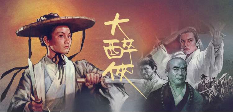 国产动画电影 中国奇谭 单元剧照