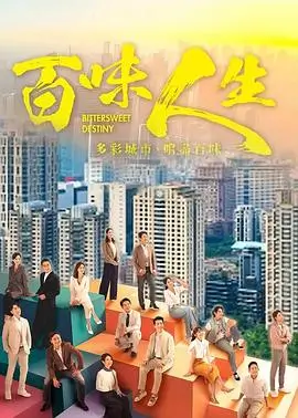 国产动画电影 中国奇谭 海报